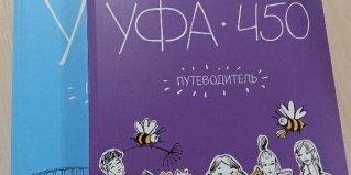 Уфа: Отель У Рощи