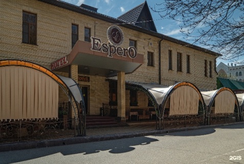 Ессентуки: Отель Espero Hotel Resort & Spa