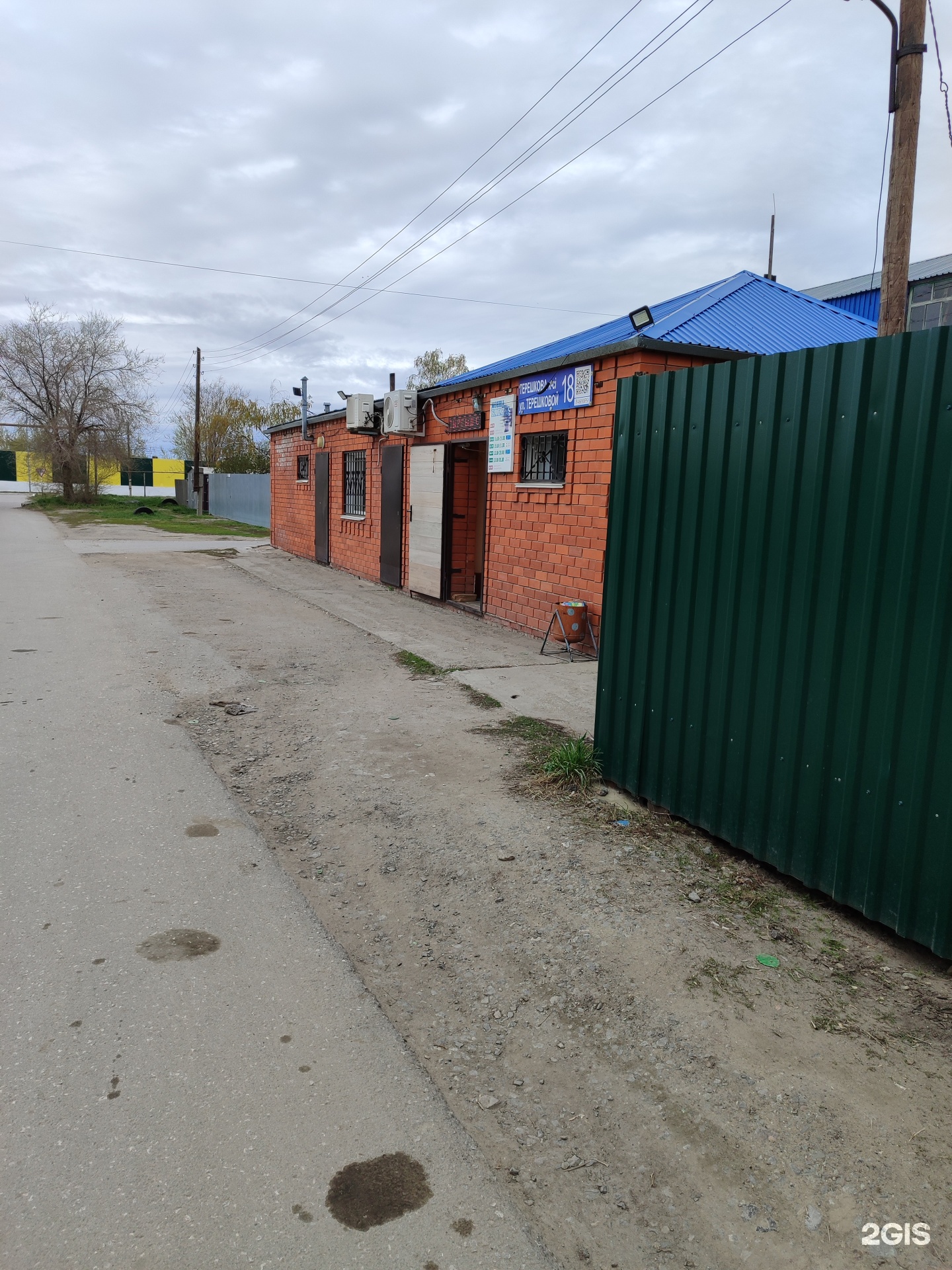 Баня