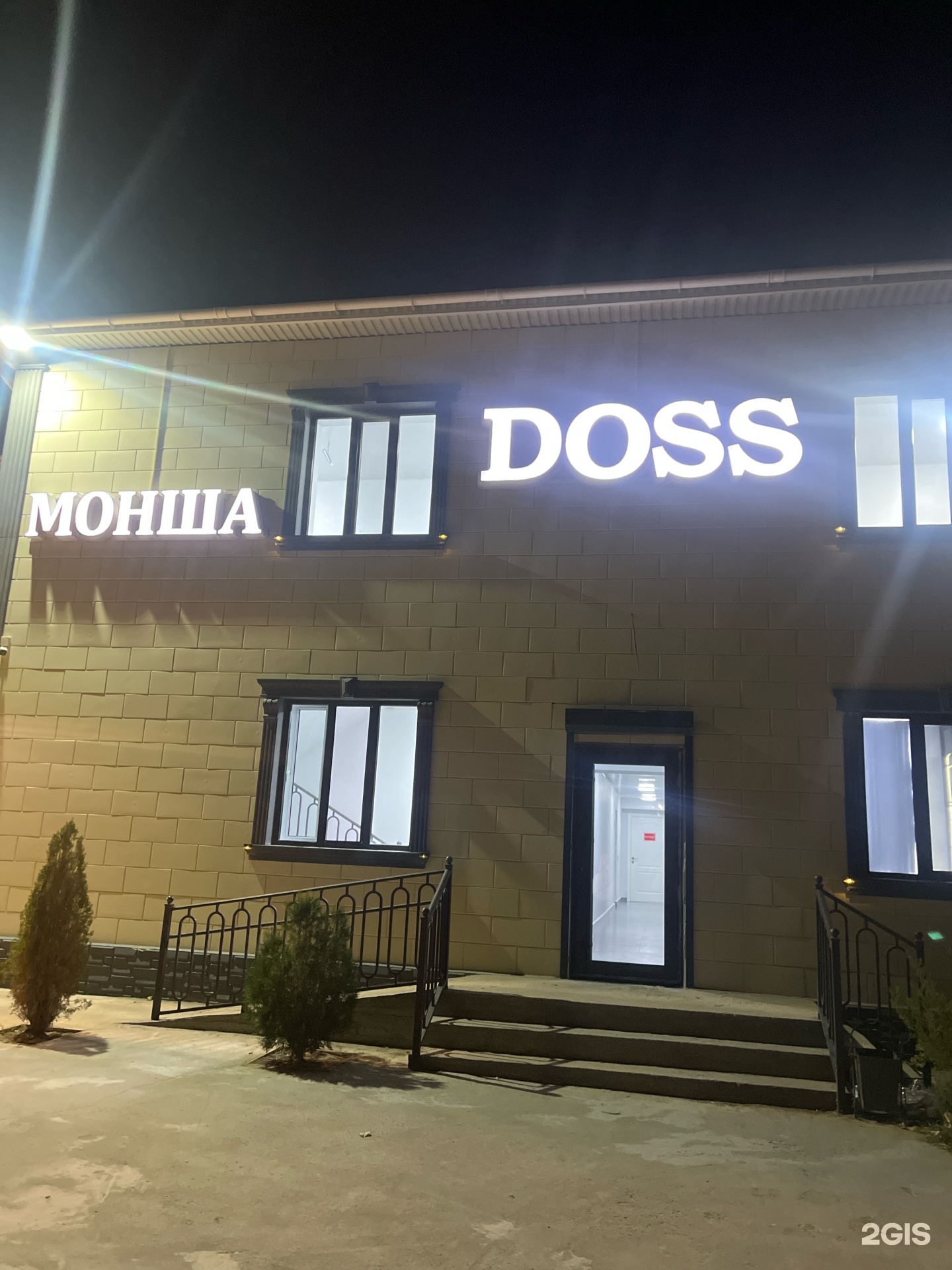 Doss