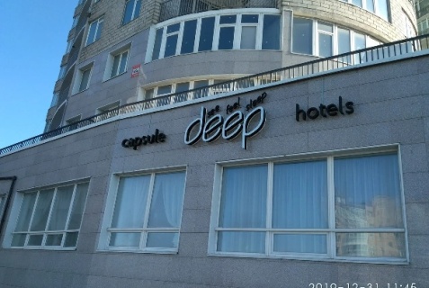 Deep Hotels, Владивосток — фото 4