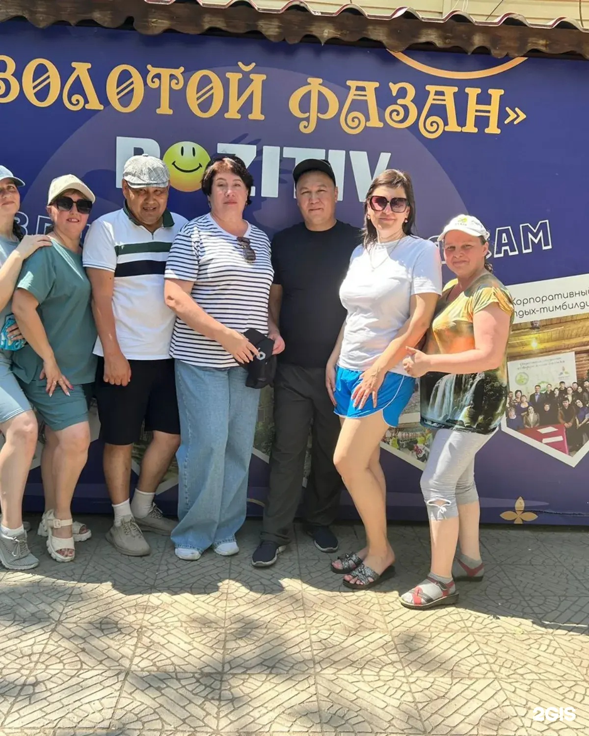 Золотой фазан