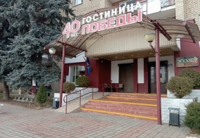 Отель 40 лет Победы в Минске