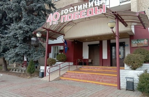 Минск: Отель 40 лет Победы