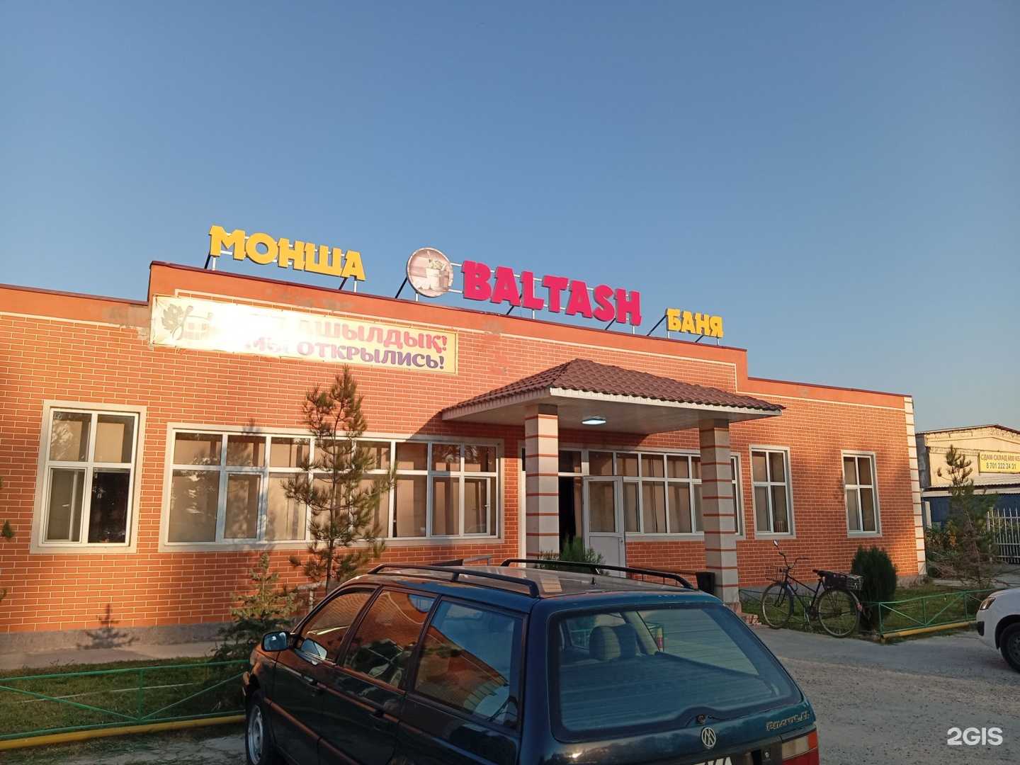 Baltash