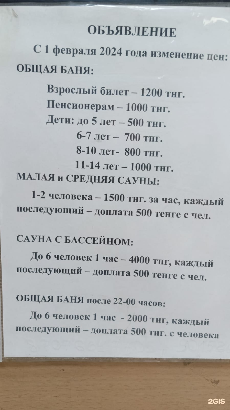 Константиновские бани