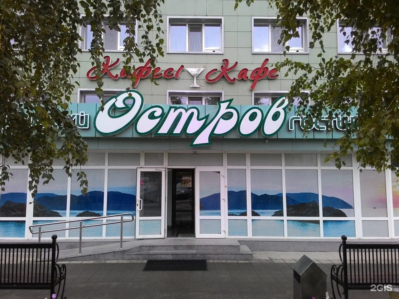 Остров