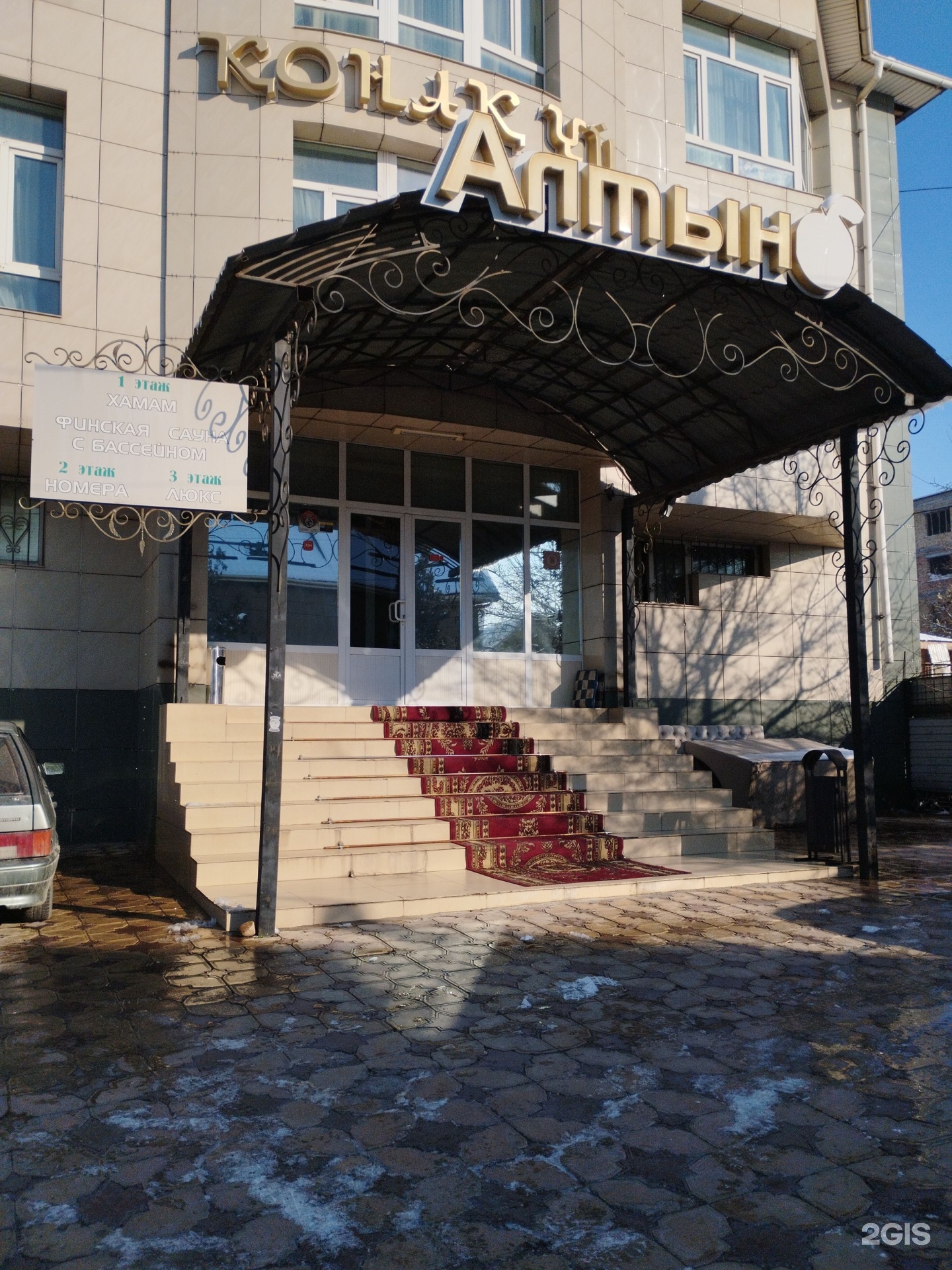 Алтын-Алма