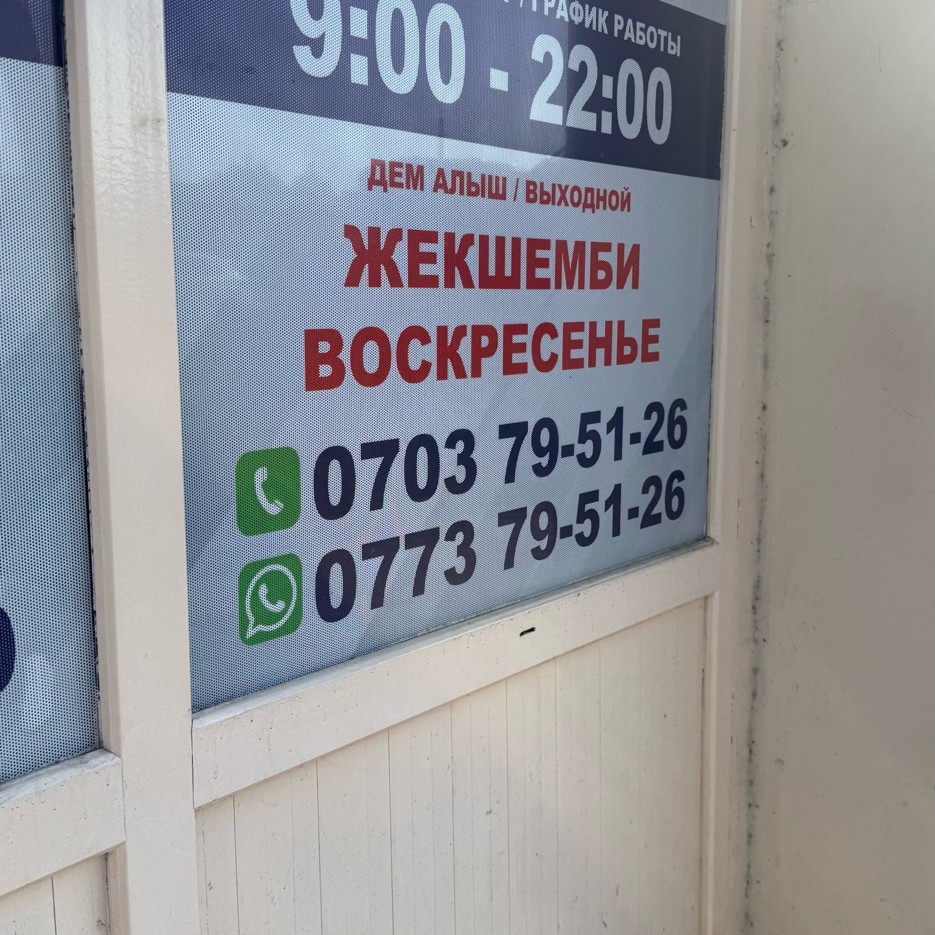 Современный вид; дата публикации в 2GIS