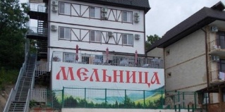 Лермонтово: Отель Мельница