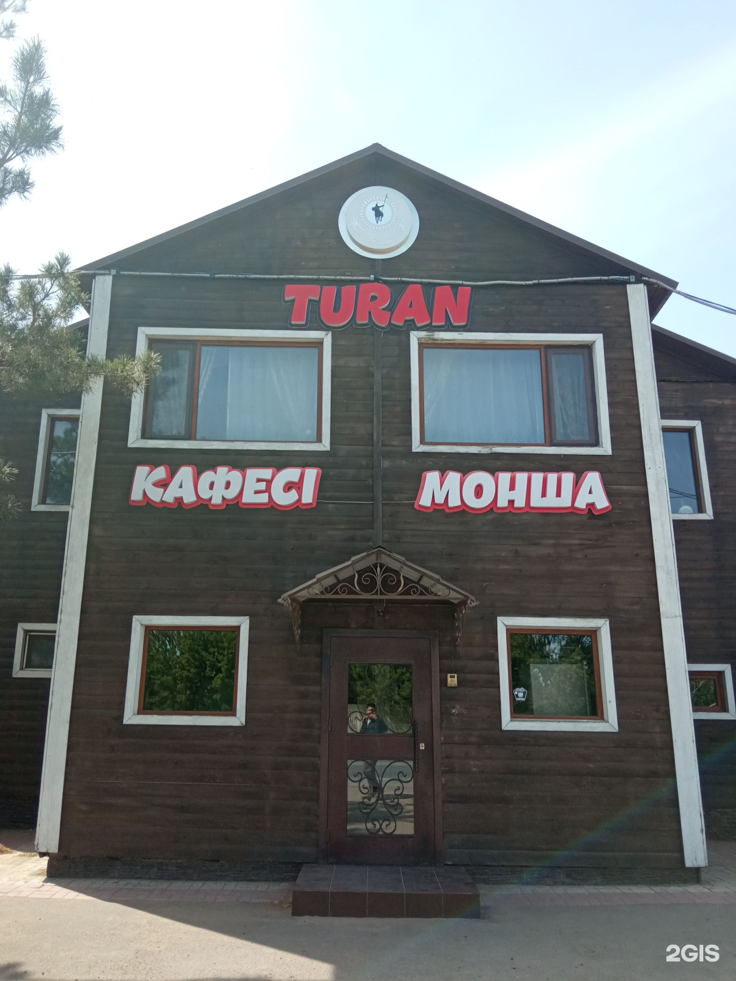Туран