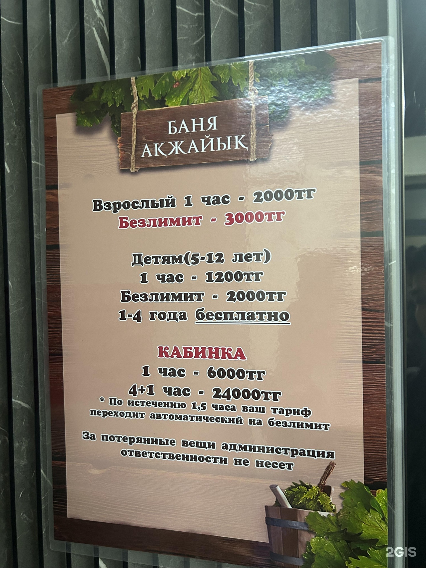 Ак Жайык