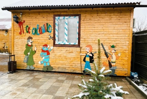 Абрамовка: Гостевой дом Простоквашино