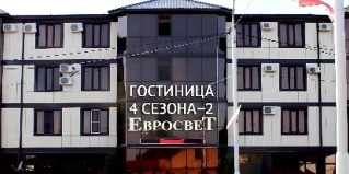 Грозный: Отель 4 сезона