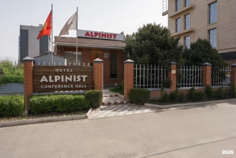 Бишкек: Отель Alpinist