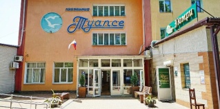 Туапсе: Отель Туапсе