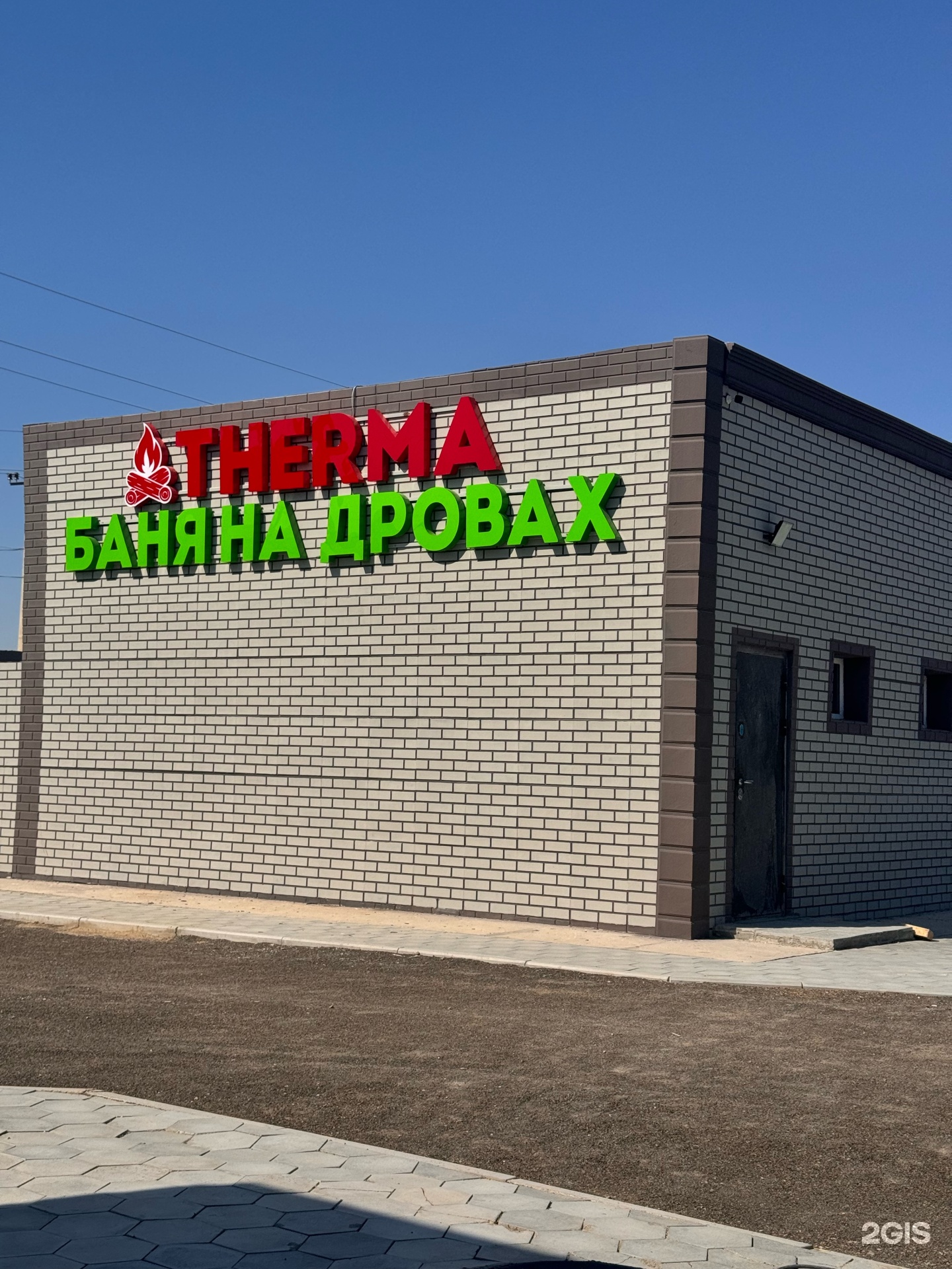 Therma