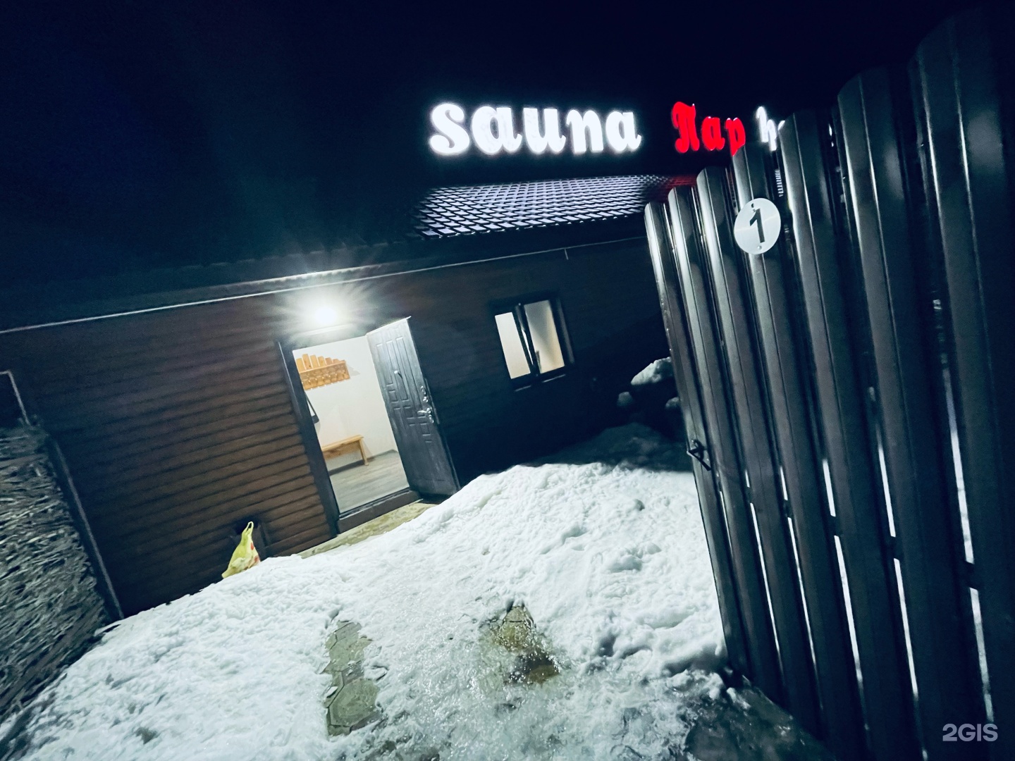 Пар house