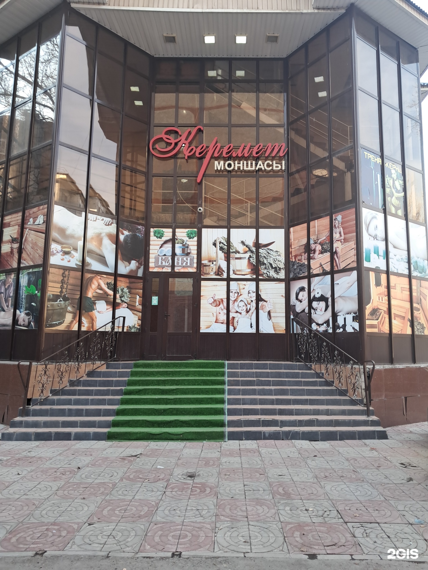 Керемет