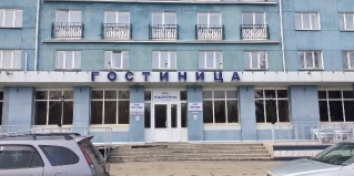 Иркутск: Отель Воздушная гавань
