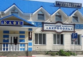 Отель Акрополь в Кыштыме