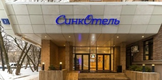 Москва: Отель Петровский парк Syncotel