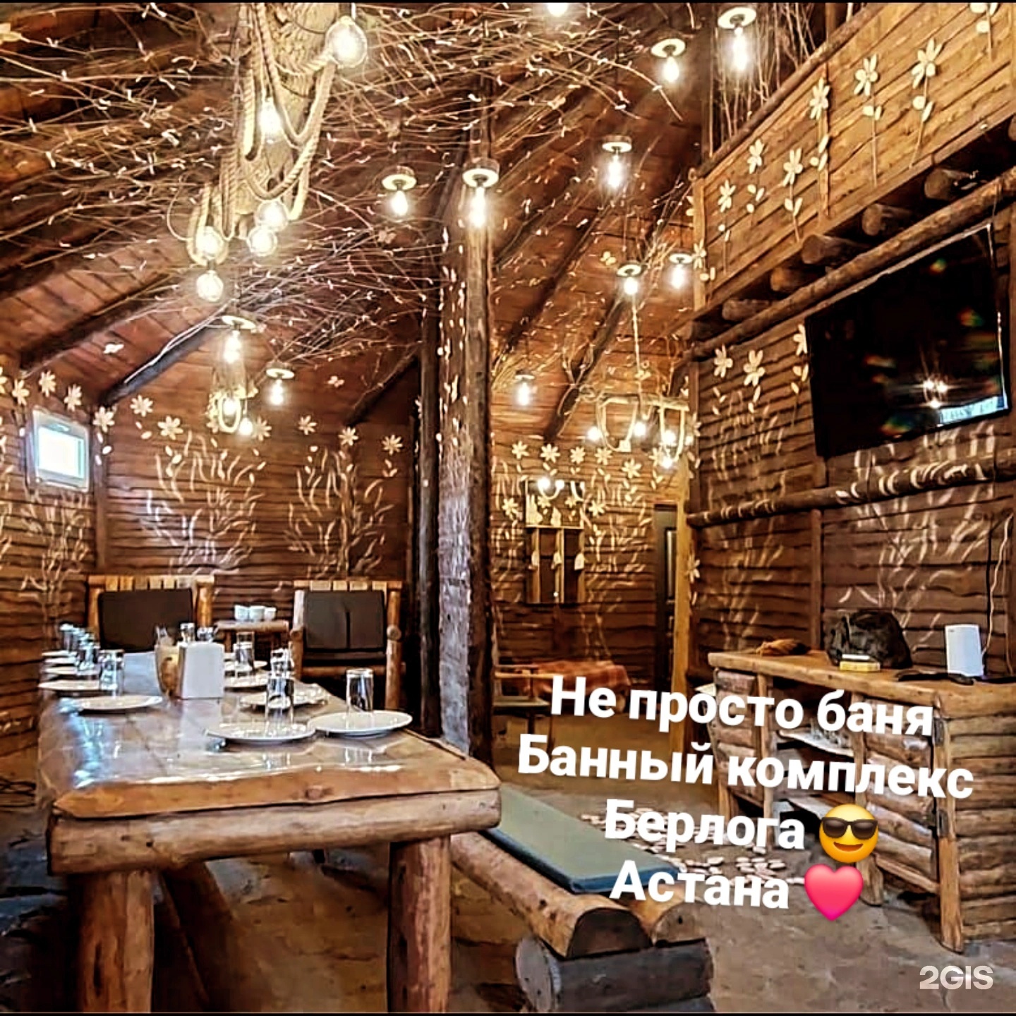 Берлога
