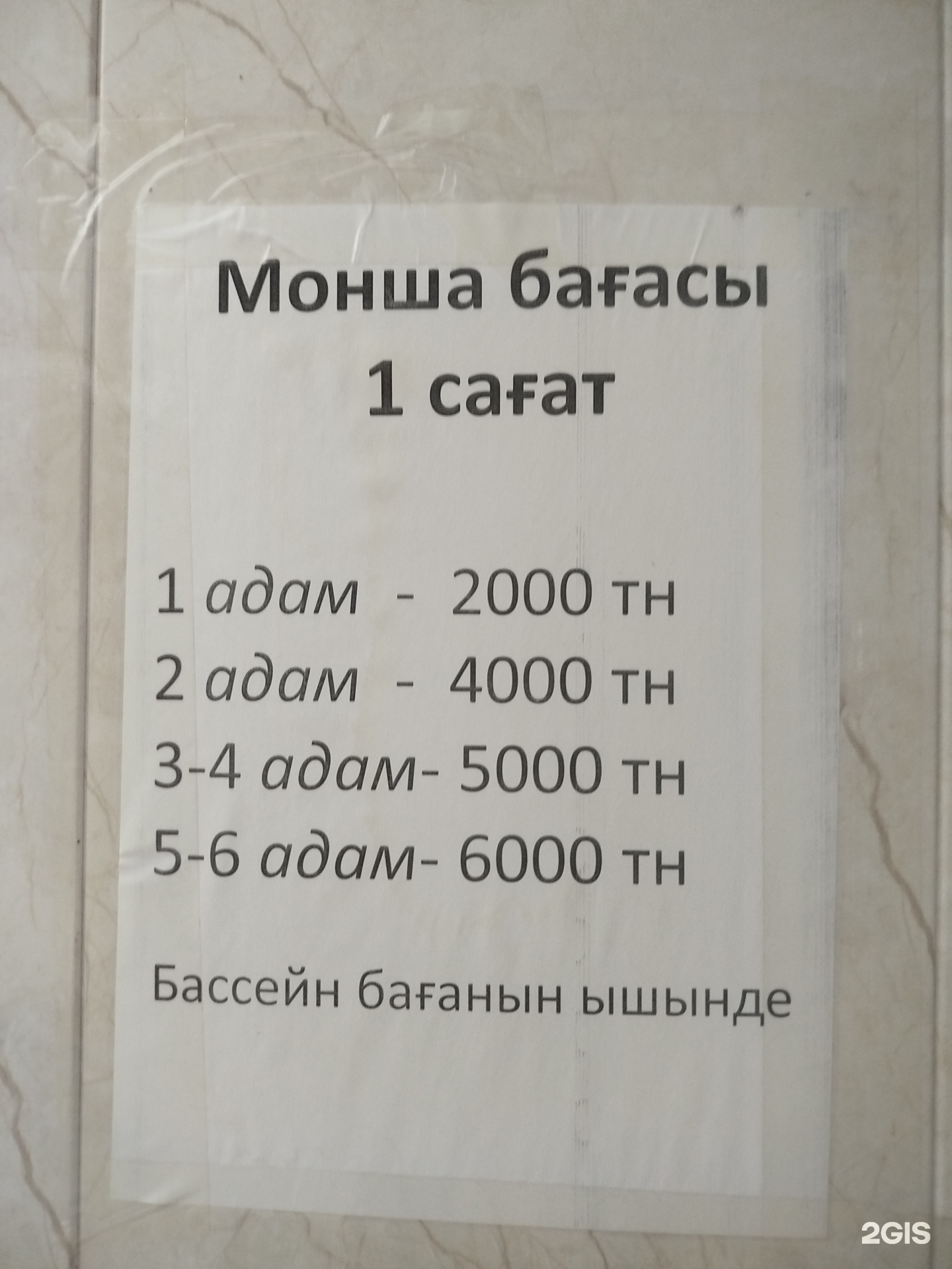 Эко