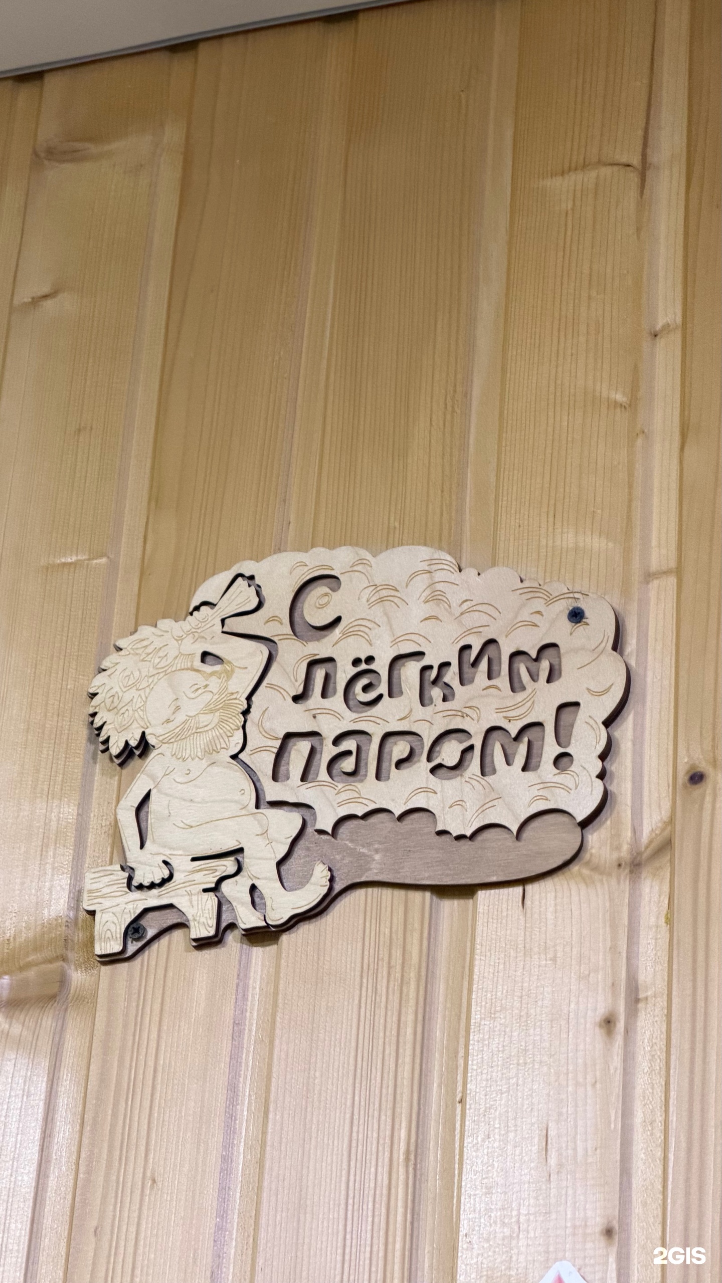 Сауна