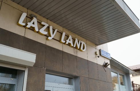 Подольск: Отель Lazy land