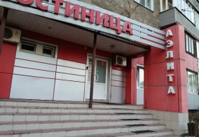 Отель Аэлита в Бийске