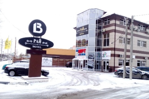 Иваново: Отель Рай