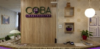 Кострома: Хостел Сова
