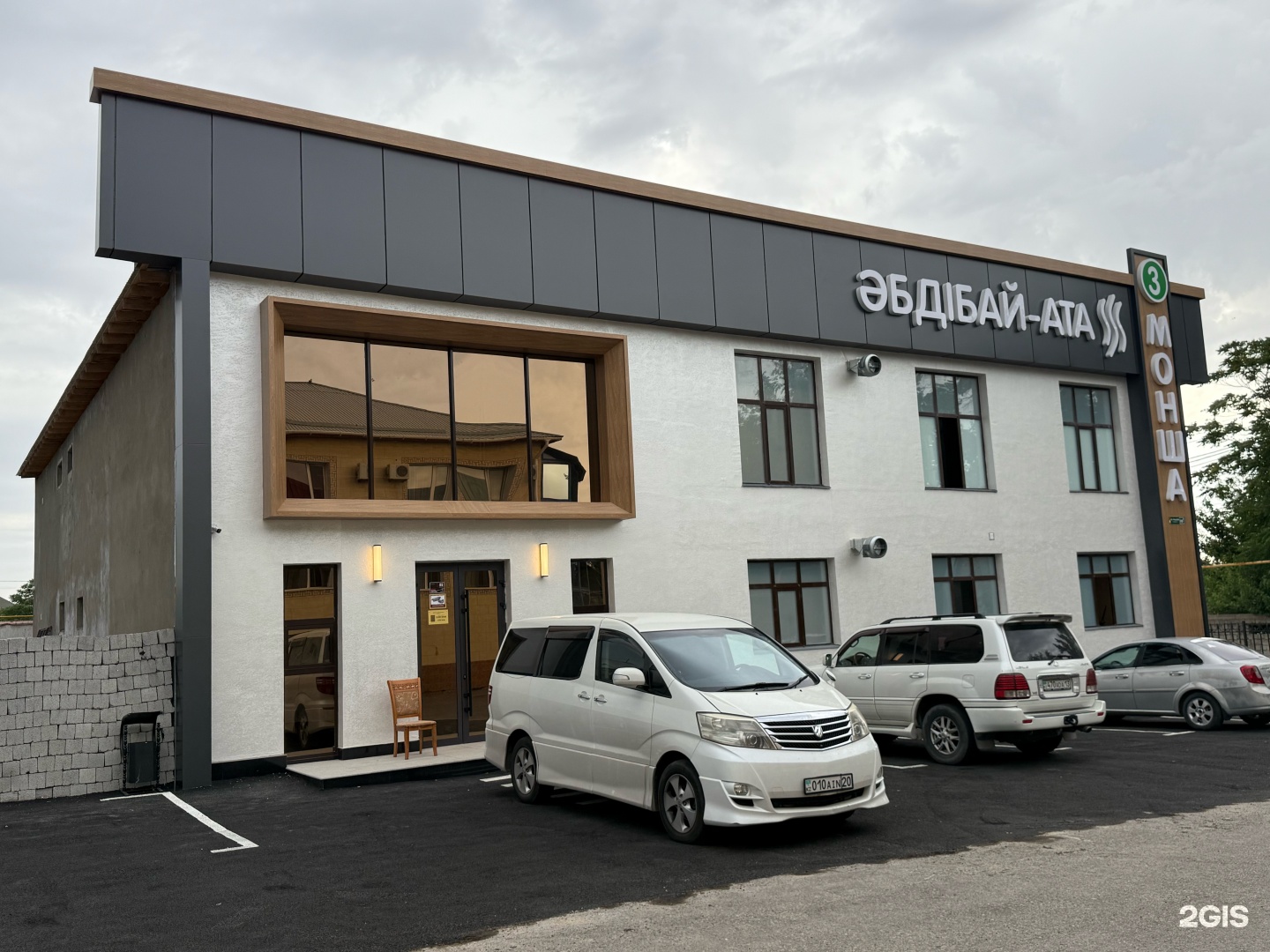 Әбдібай Ата 3