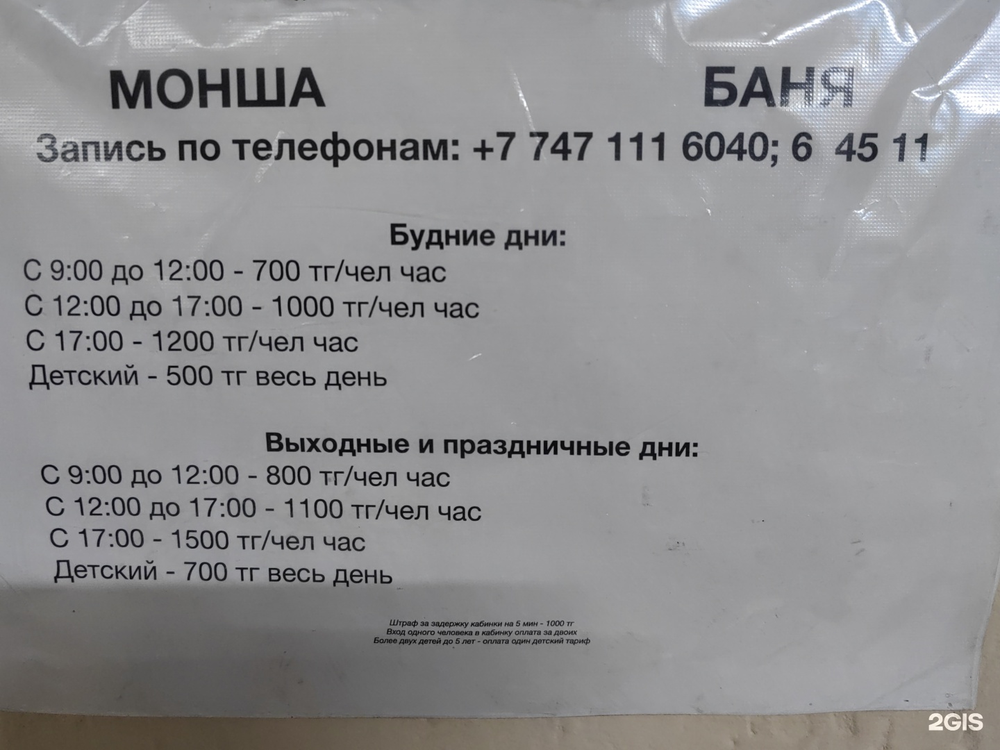 Жар и Пар
