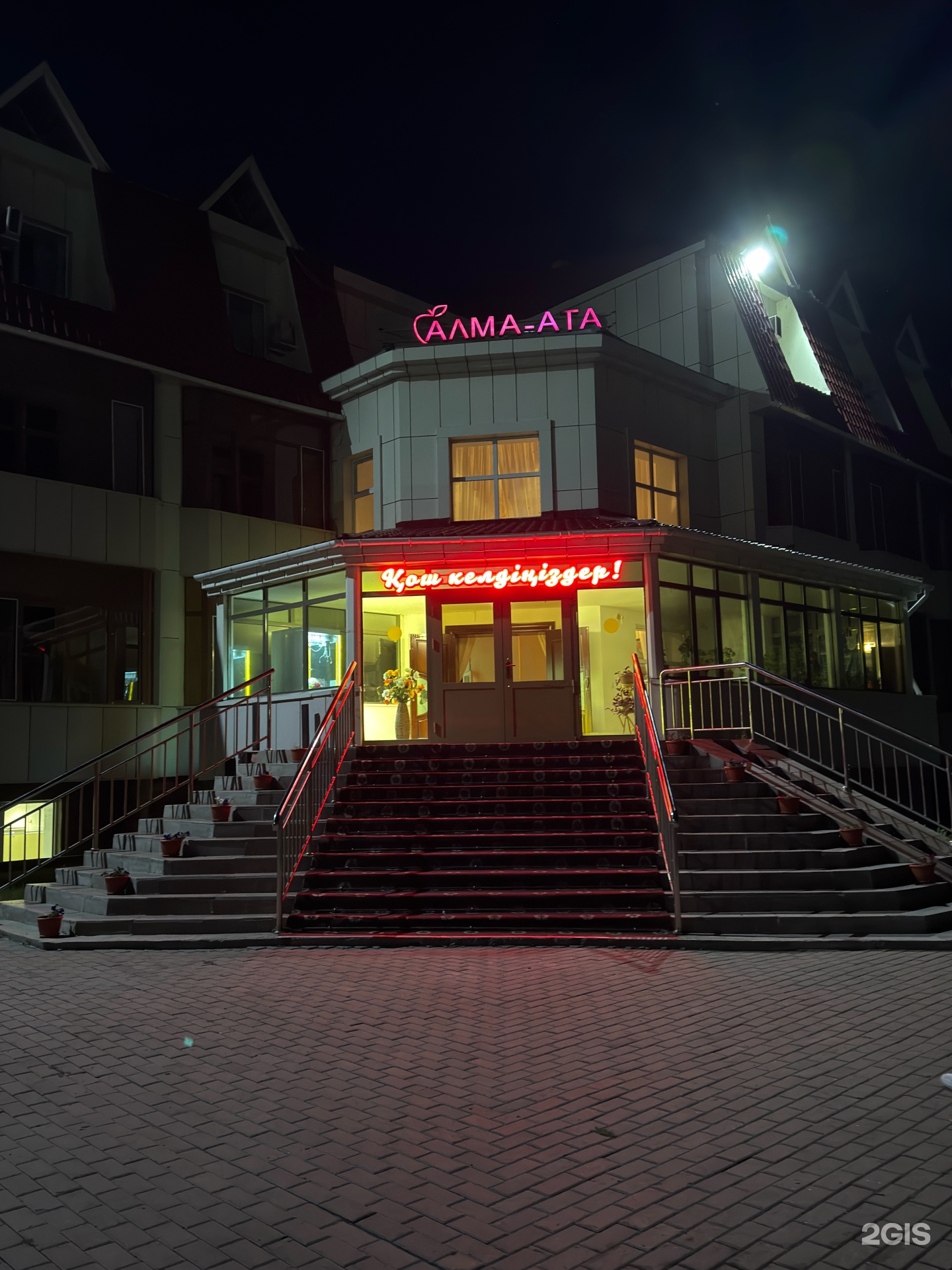 Алма-Ата