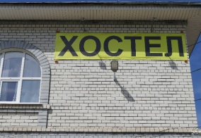 Хостел На Пушкина в Нижегородской области