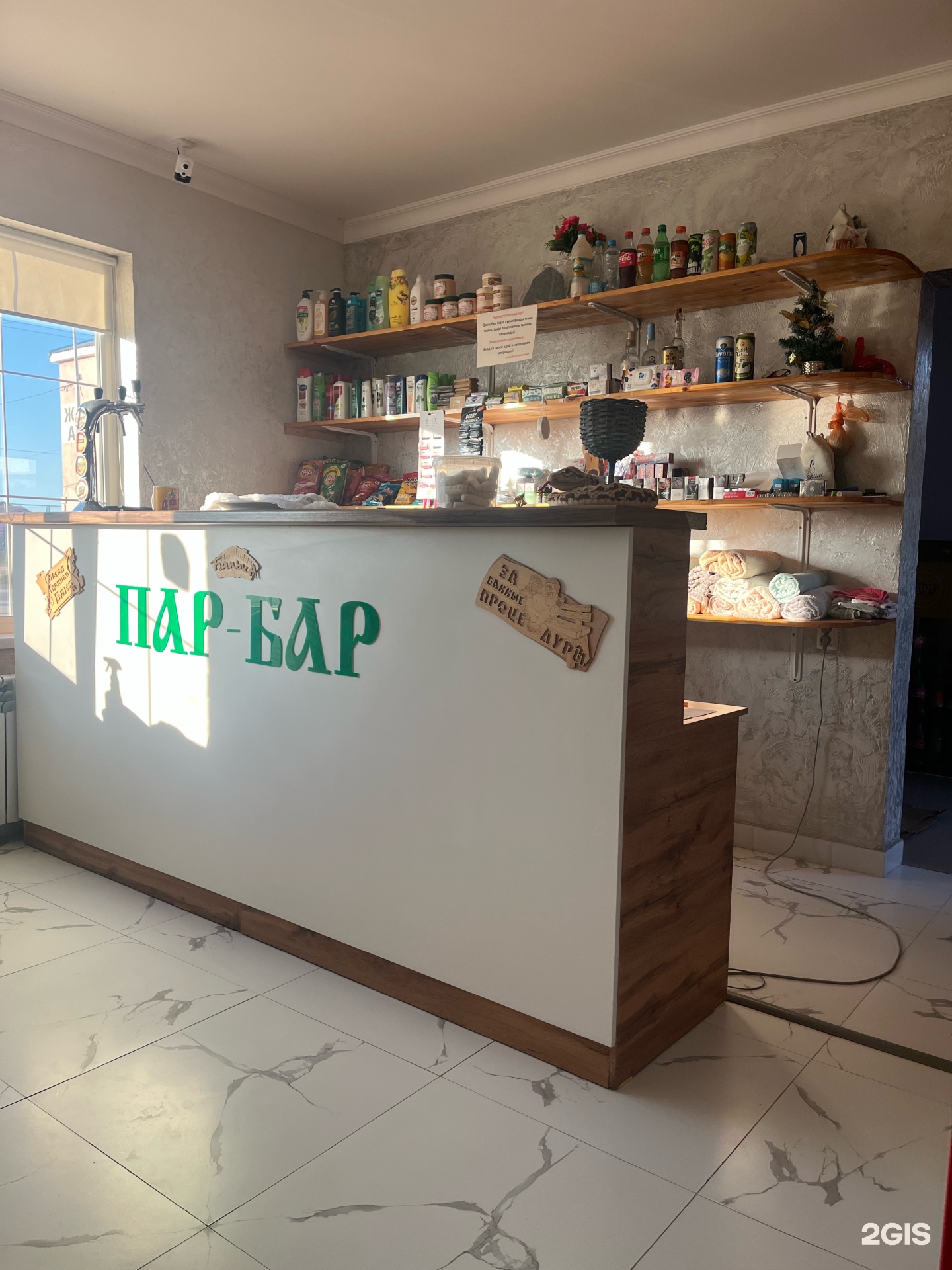 ПарБар