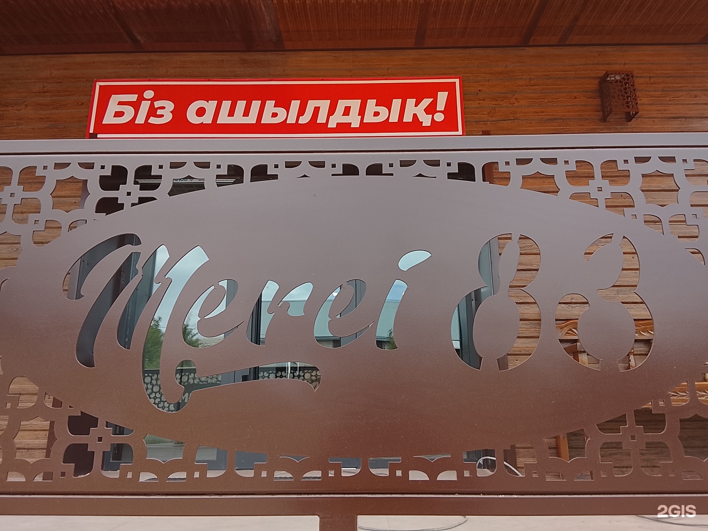 Merei 83