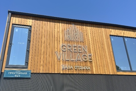 Геленджик: Турбаза Green Village