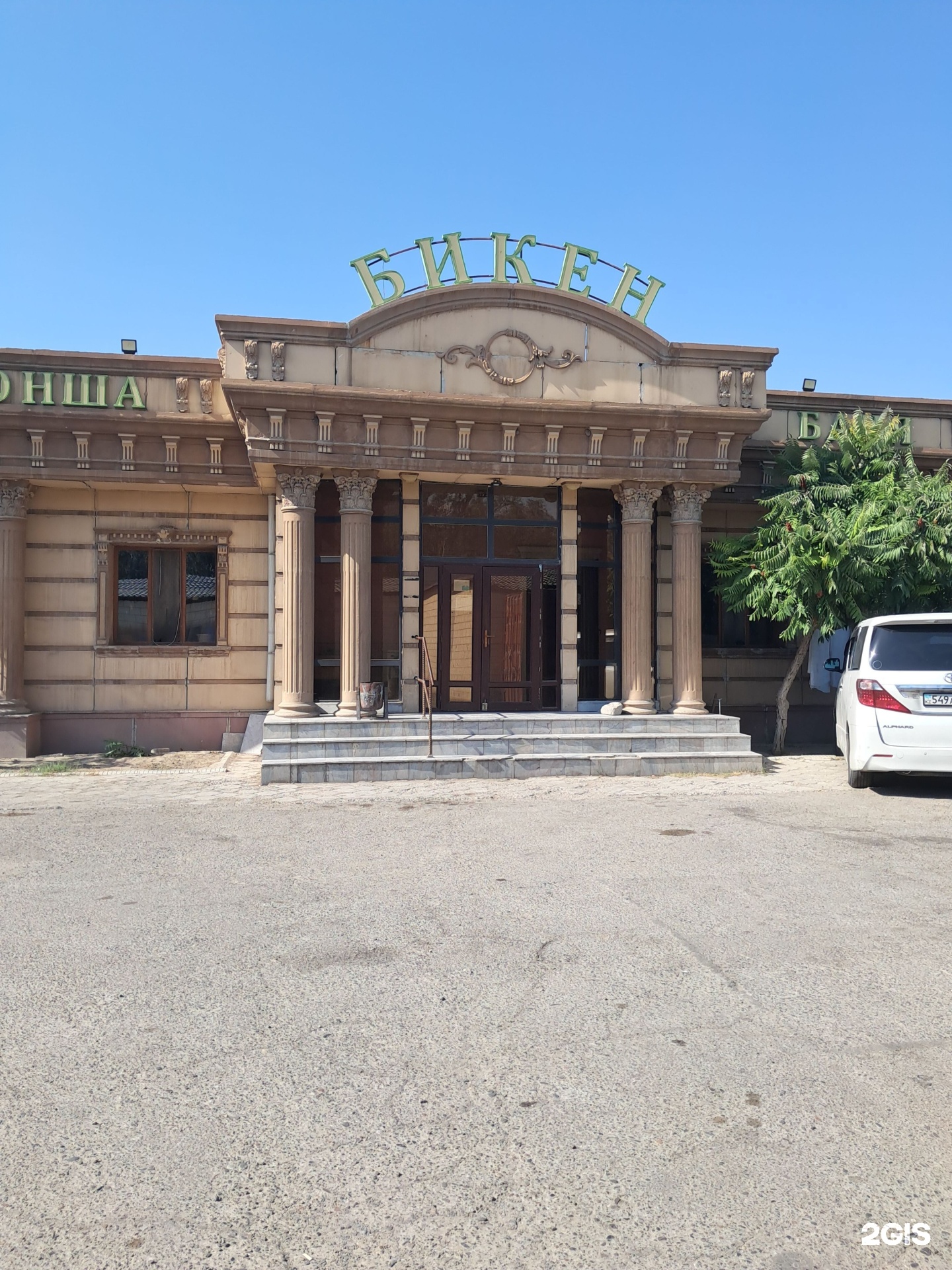 Бикен
