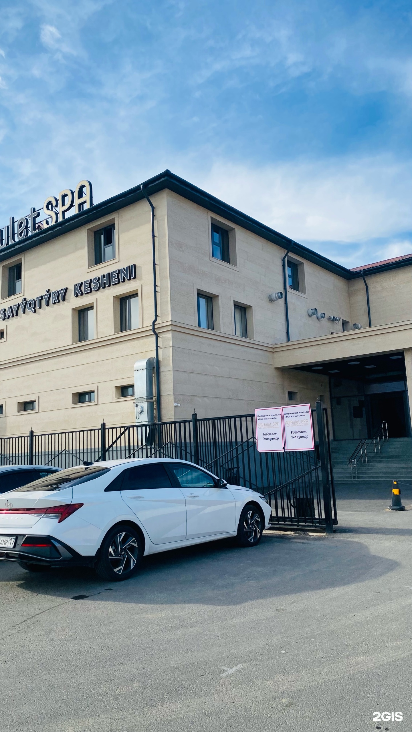 AuletSpa