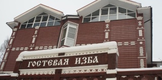 Истра: Отель Гостевая изба на Истре