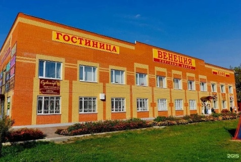 Суземка: Отель Венеция