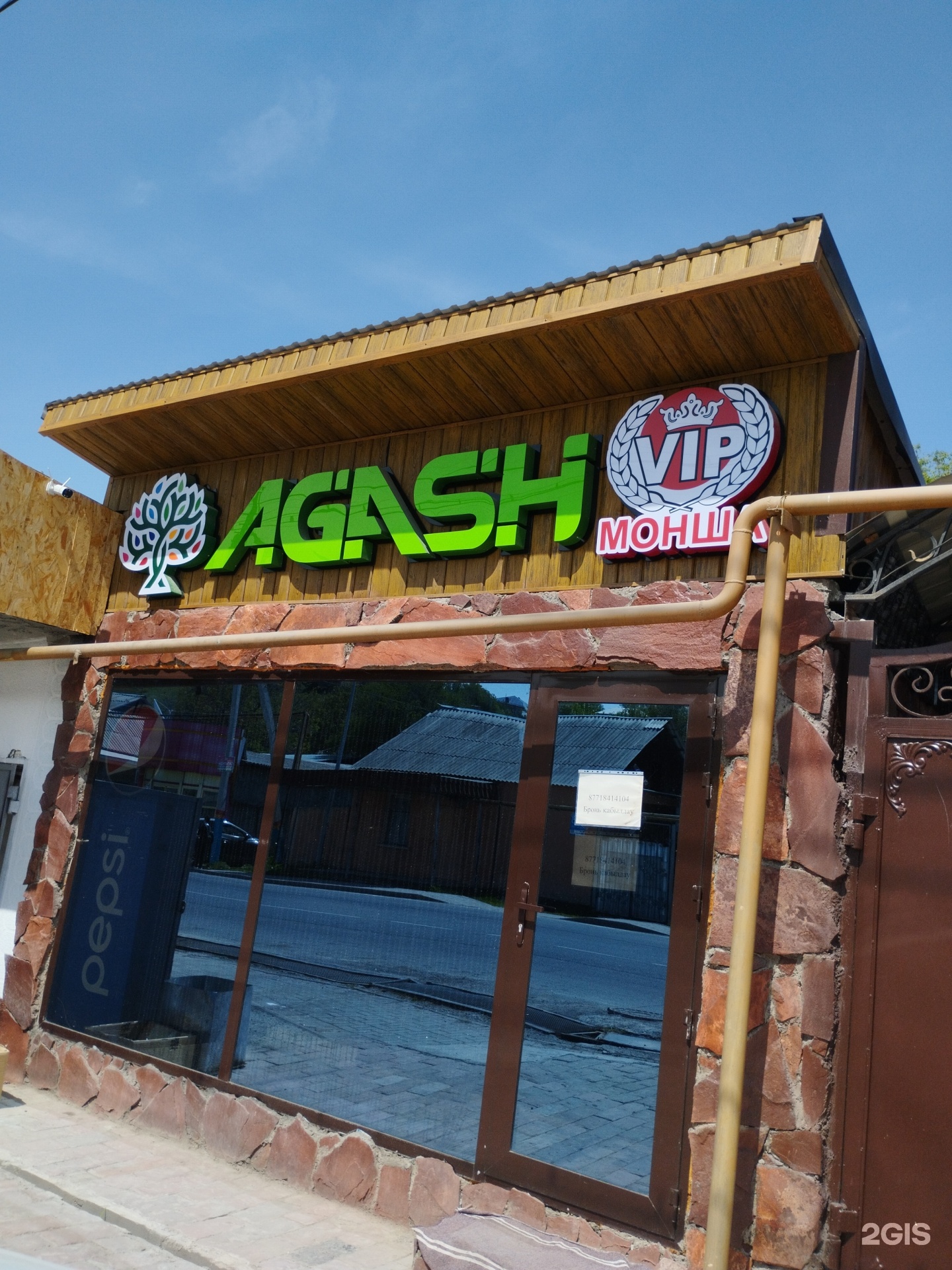 Agash