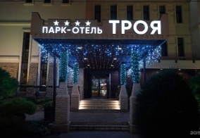 Отель Троя в Краснодаре