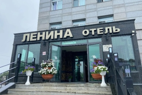 Lenina hotel, Южно-Сахалинск — фото 3