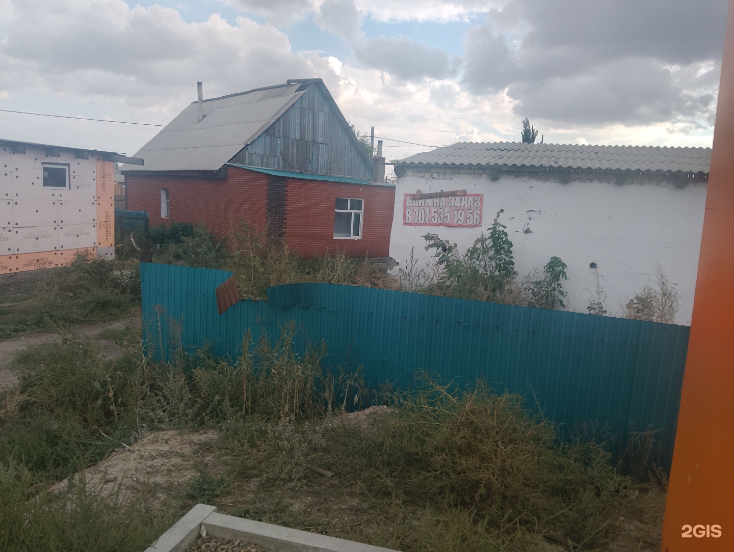 Баня