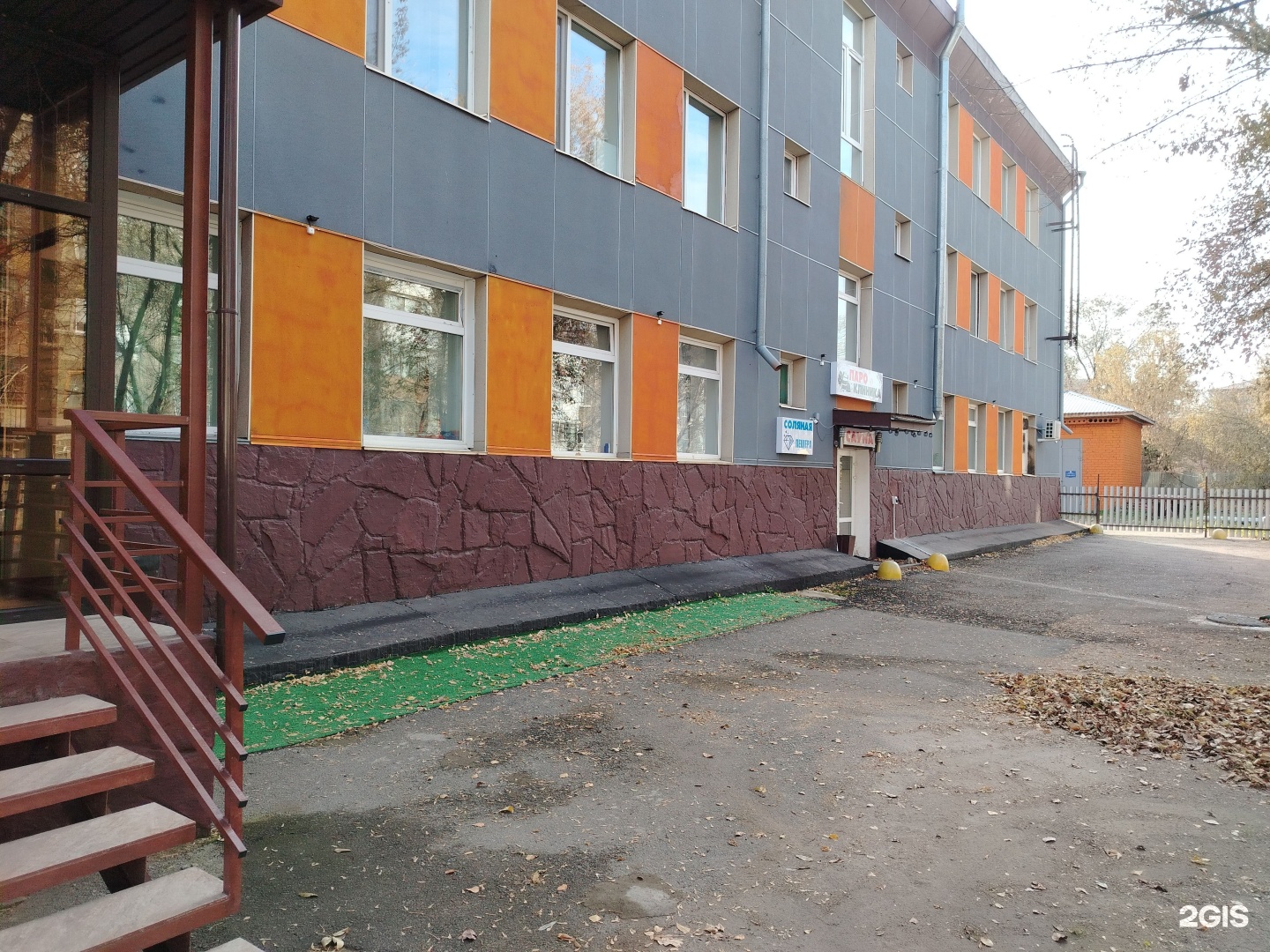 Пароклиника