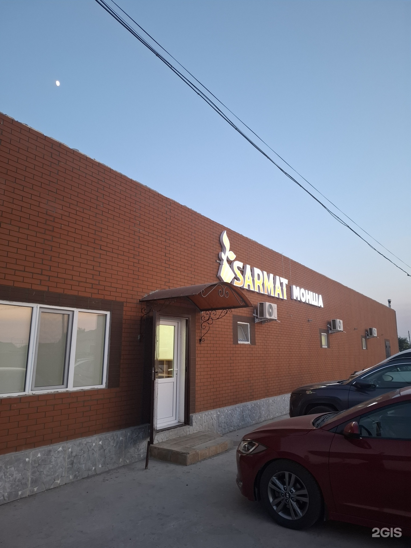 Sarmat